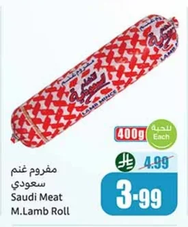 Saudi Lamb Mince