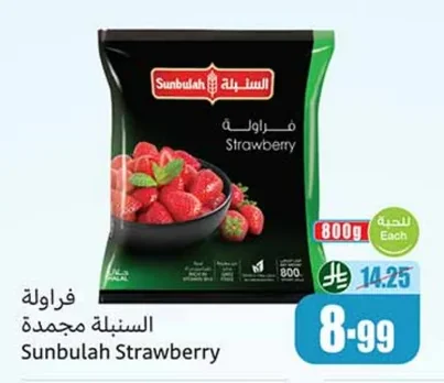 Frozen Strawberries