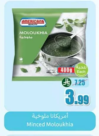 Minced Moloukhia