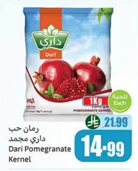 رمان حب داري مجمد