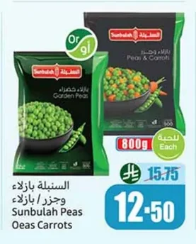 Peas and Carrots / Peas