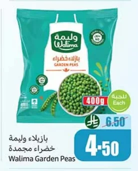 Frozen Green Peas
