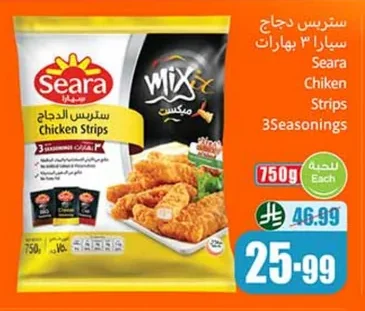 ستربس دجاج سيارا ٣ بهارات