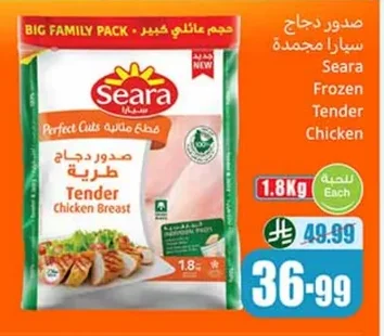 صدور دجاج طرية سيارا