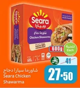Seara Chicken Shawarma