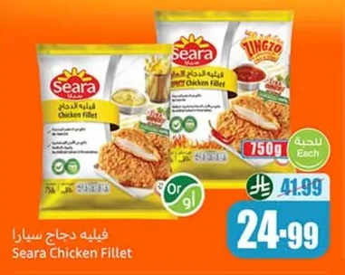 فيليه دجاج سيارا