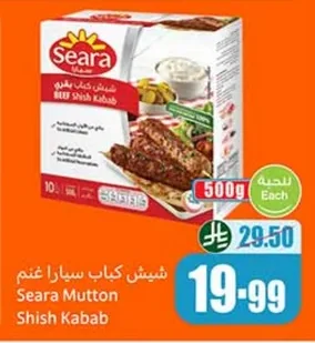Seara Lamb Shish Kebab