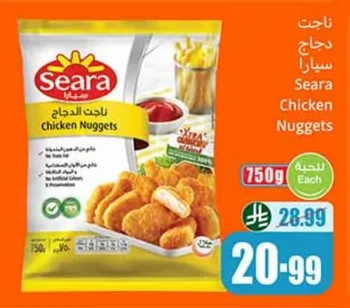 Seara Chicken Nuggets