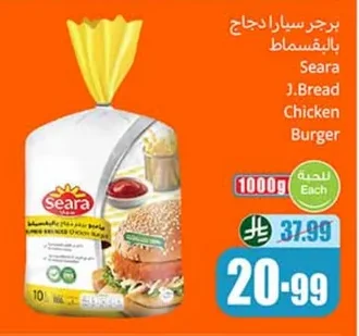 Seara Breaded Chicken Burger