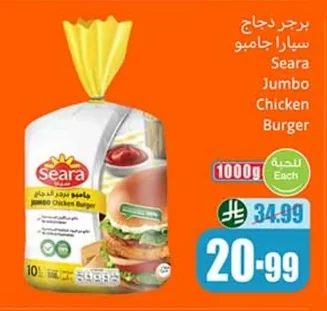 Seara Jumbo Chicken Burger