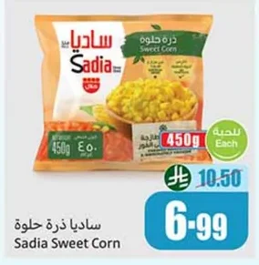 Sadia Sweet Corn