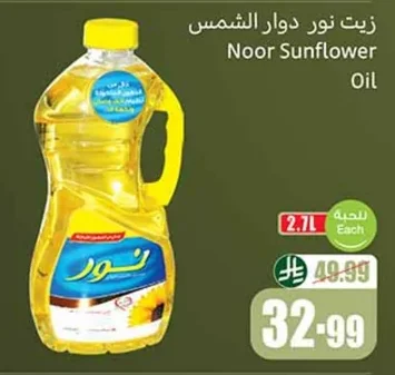 زيت نور دوار الشمس