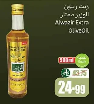زيت زيتون الوزير ممتاز
