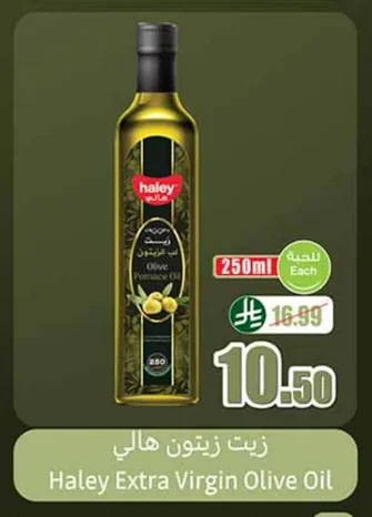Haley Olive Oil