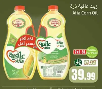 زيت عافية ذرة