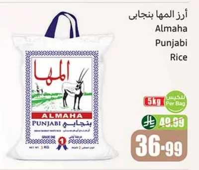 Almaha Punjabi Rice