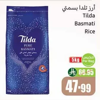 Tilda Basmati Rice