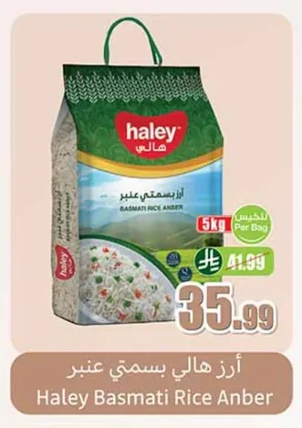 Haley Amber Basmati Rice