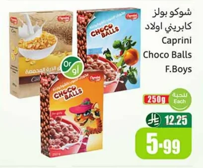 شوكو بولز كابريني اولاد