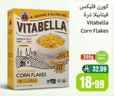 Vitabella Corn Flakes