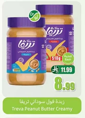 Treva Peanut Butter