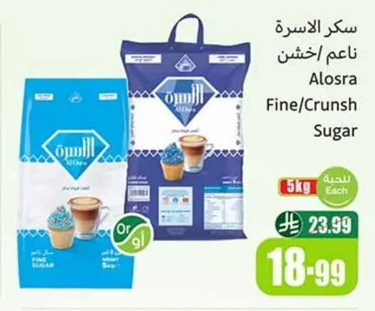 Fine/Coarse Sugar