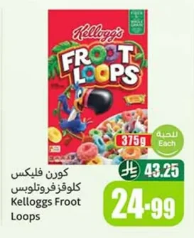 كورن فليكس كلوقز فروت لوبس