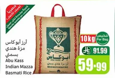 Abu Kass Indian Basmati Rice
