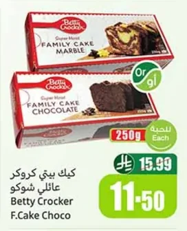 كيك بيتي كروكر عائلي شوكو