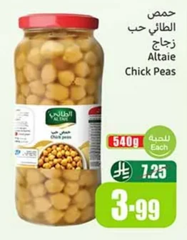 Altaie Whole Chickpeas Jar