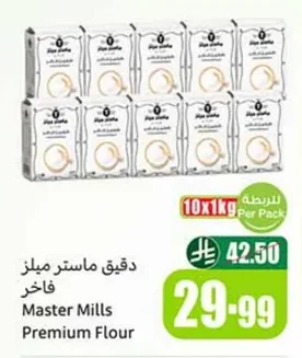 Master Mills Superior Flour
