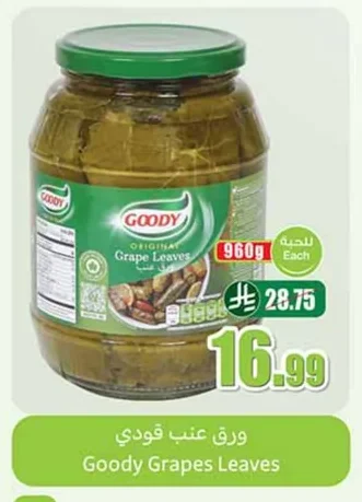 Goody Stuffed Grape Leaves