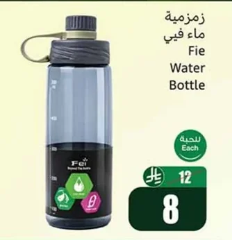 زمزمية ماء في