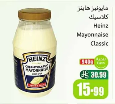 مايونيز هاينز كلاسيك