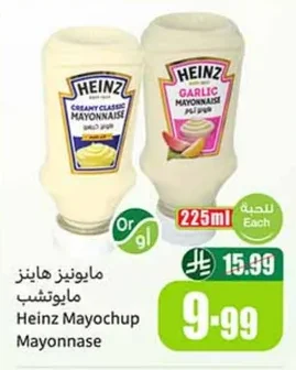 Mayonnaise