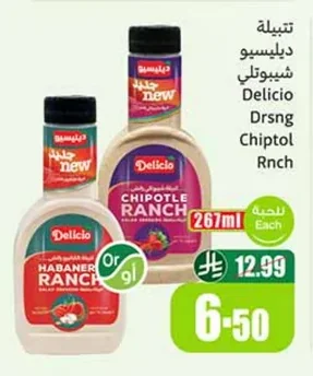 Chipotle Ranch