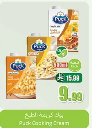 Cooking Cream