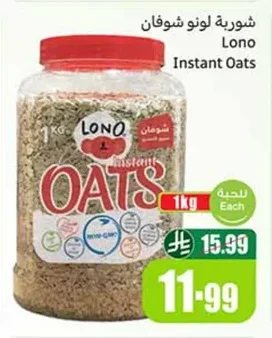 Oats
