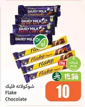 شوكولاته فليك