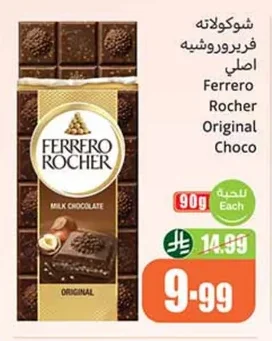 Ferrero Rocher Original