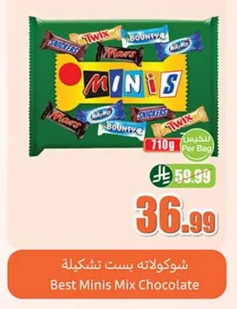 شوكولاته بست تشكيلة