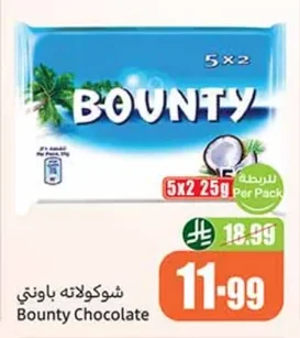 شوكولاته باونتي