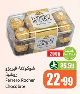 شوكولاتة فيريرو روشيه