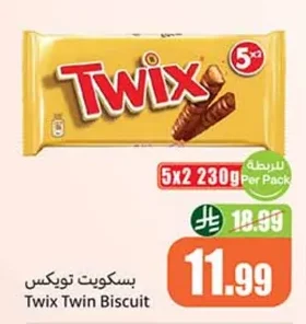 بسكويت تويكس