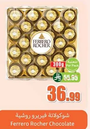 شوكولاتة فيريرو روشيه