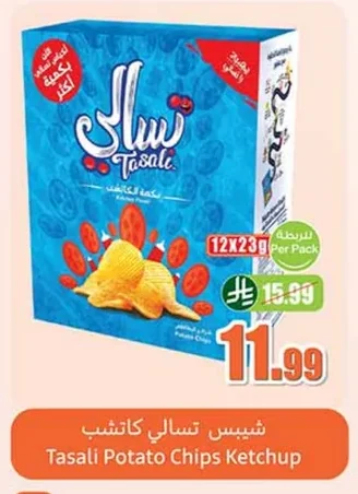 Tasali Ketchup Chips
