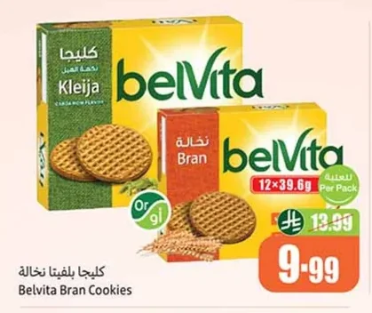 كليجا بلفينا نخالة