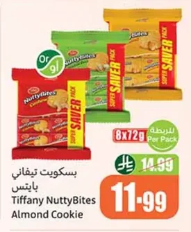 Tiffany Tiffany Bites Biscuits