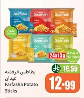Farfasha Potato Sticks