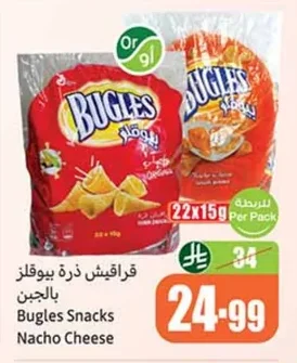 Bugles Cheese Corn Puffs